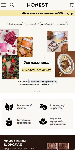 Мобільна версія магазину