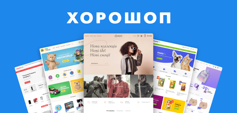 Хорошоп + Google Merchant Center